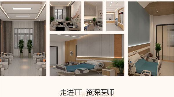 磨丁TT国际试管医院