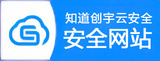 网站安全