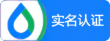 实名认证